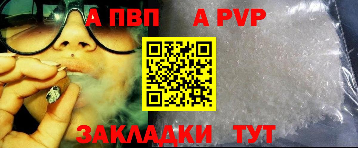 A PVP крисы CK  A PVP кристаллы  A-PVP кристаллы  Alpha-PVP  Вход с VPN  Мегион 