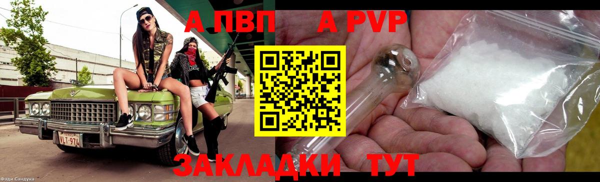 APVP VHQ Мегион