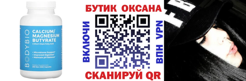 купить наркоту  Мегион  Бутират Butirat 