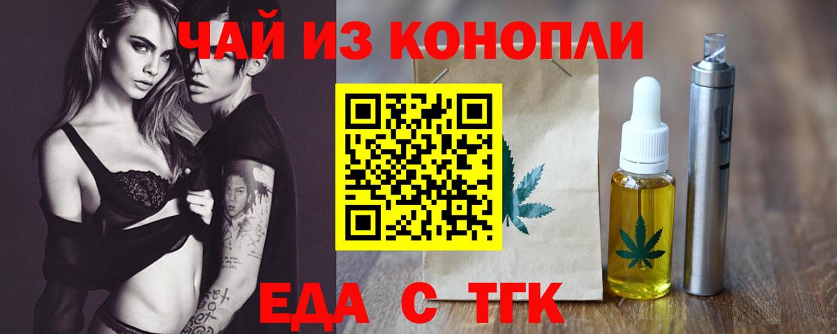 Cannafood конопля  Мегион 