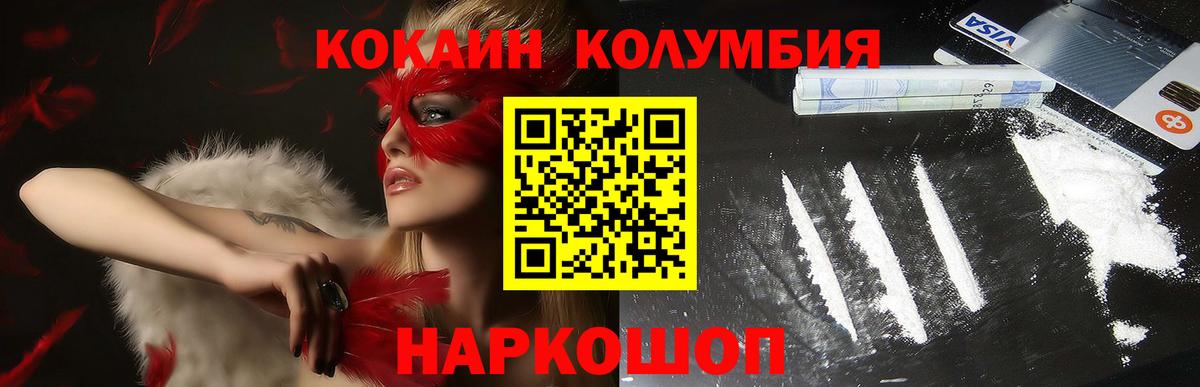 COCAIN Перу Мегион