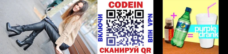 Кодеин Purple Drank  Мегион 