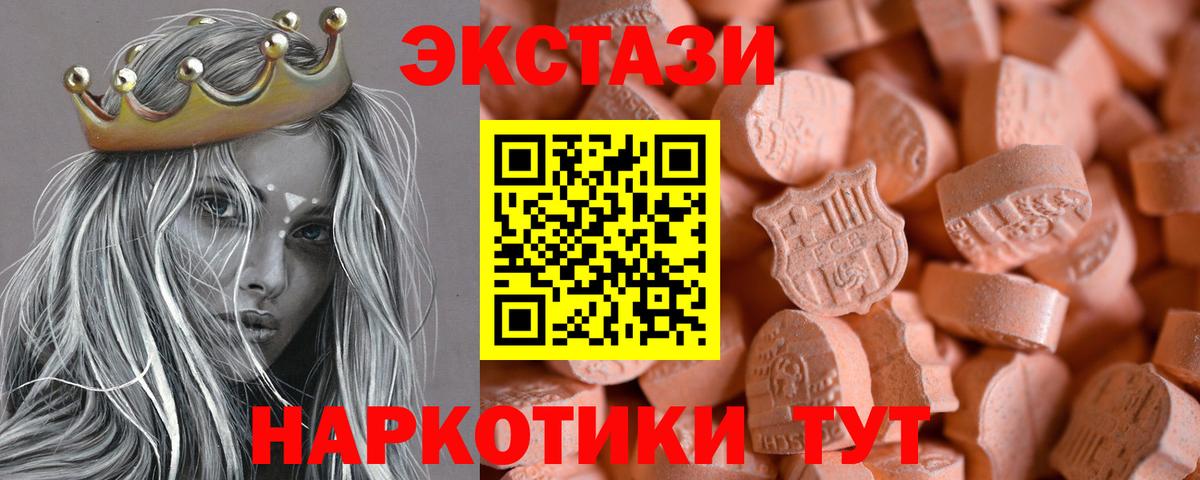 ЭКСТАЗИ ешки  Ecstasy mix  Мегион 