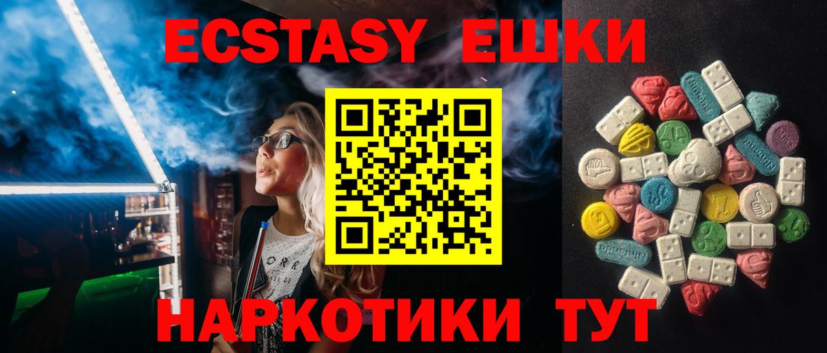 Ecstasy 250 мг  Вход с VPN  ЭКСТАЗИ  Мегион 