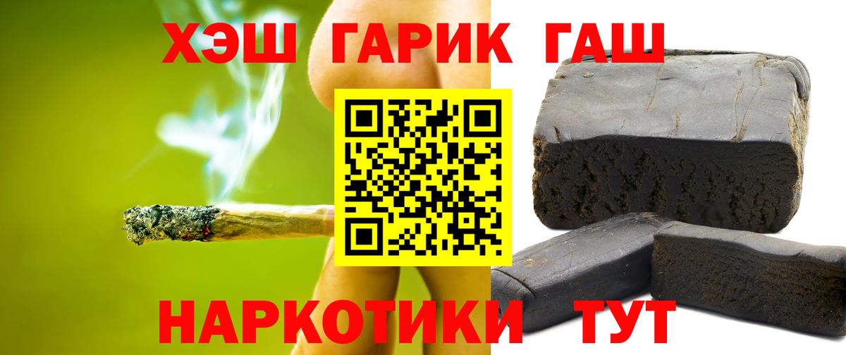 Гашиш hashish Мегион