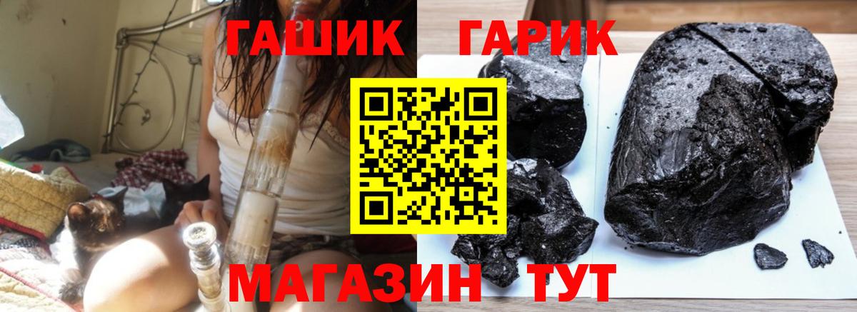 ГАШИШ гарик  ГАШИШ VHQ  Мегион  ГАШ  купить наркотик  Вход с VPN 