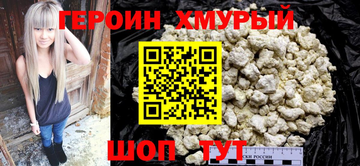 Героин Афган  Мегион 