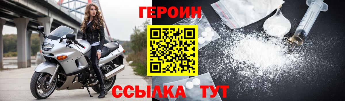 ГЕРОИН хмурый  Вход с VPN  Мегион 