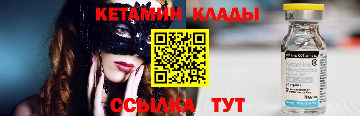 Кетамин VHQ  сайты даркнета формула  Мегион 