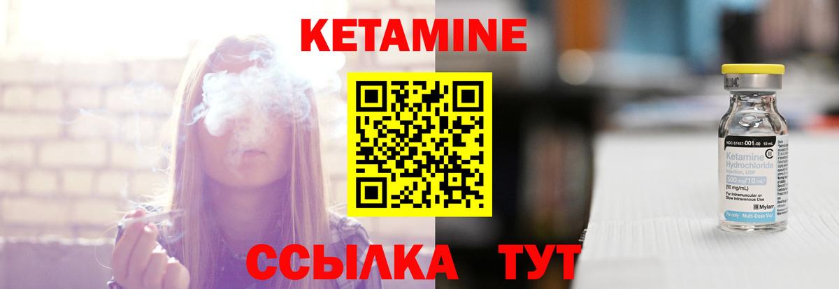 Кетамин ketamine Мегион