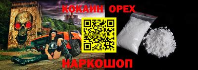 COCAINE Жуковский