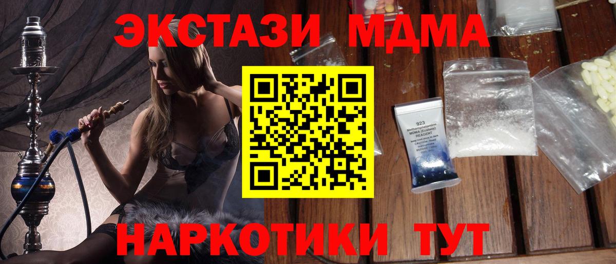 MDMA молли Мегион