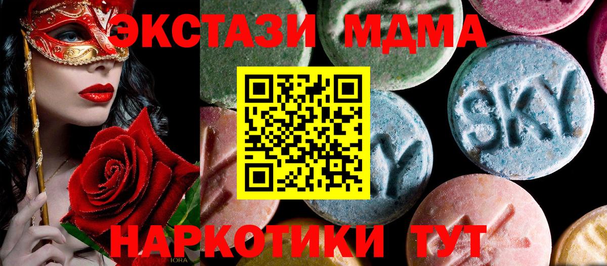 Мегион  MDMA кристаллы  Вход с VPN  MDMA crystal 