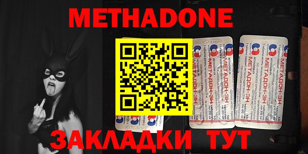 МЕТАДОН methadone  Мегион 