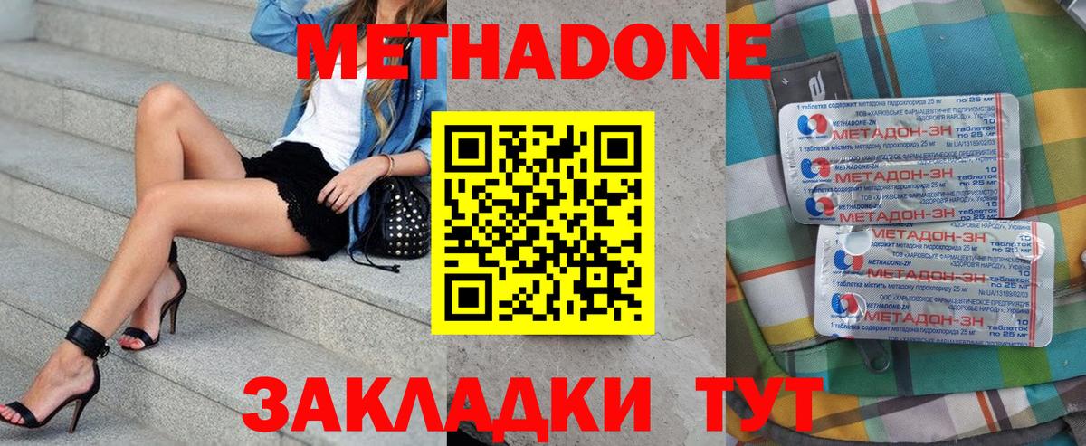 Метадон белоснежный  Вход с VPN  Мегион  Метадон кристалл 