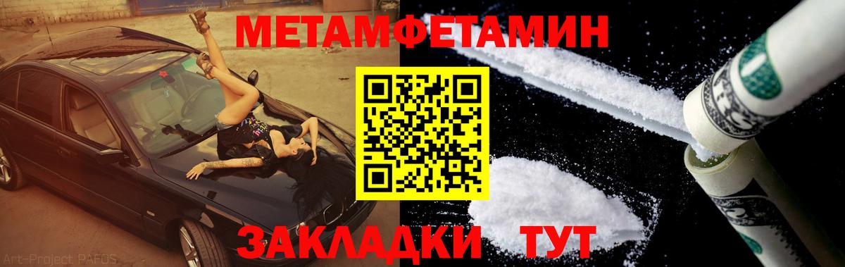 Метамфетамин Methamphetamine Мегион