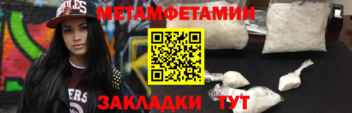 МЕТАМФЕТАМИН Methamphetamine Мегион