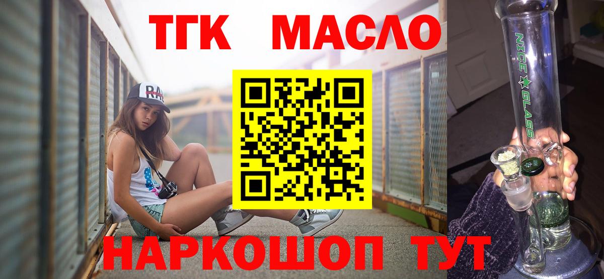 дарнет шоп  Дистиллят ТГК THC oil  Мегион  Дистиллят ТГК концентрат 