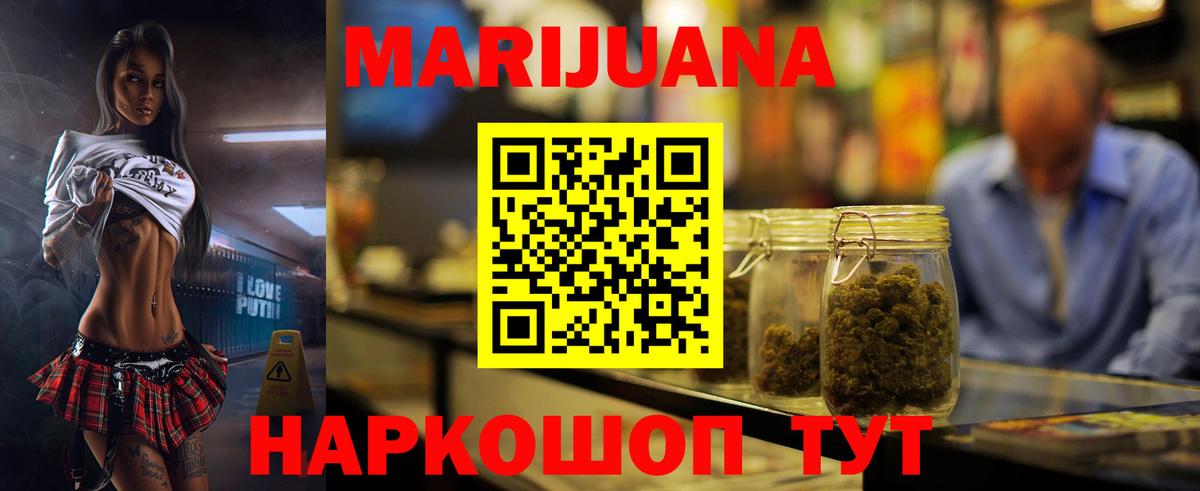 Шишки марихуана сатива  Конопля тримм  Шишки марихуана план  Мегион 